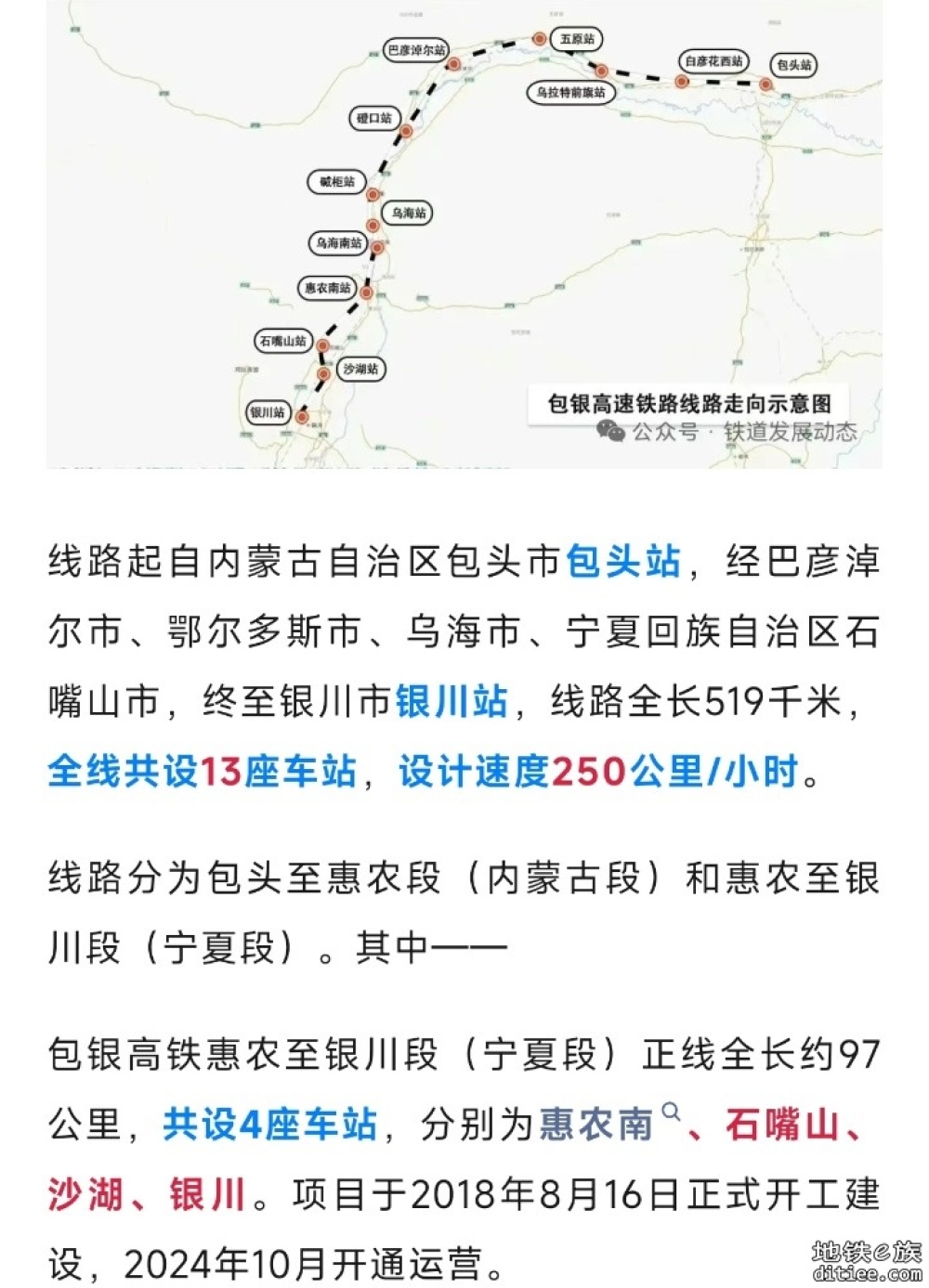 合龙！这条高铁，最新消息
