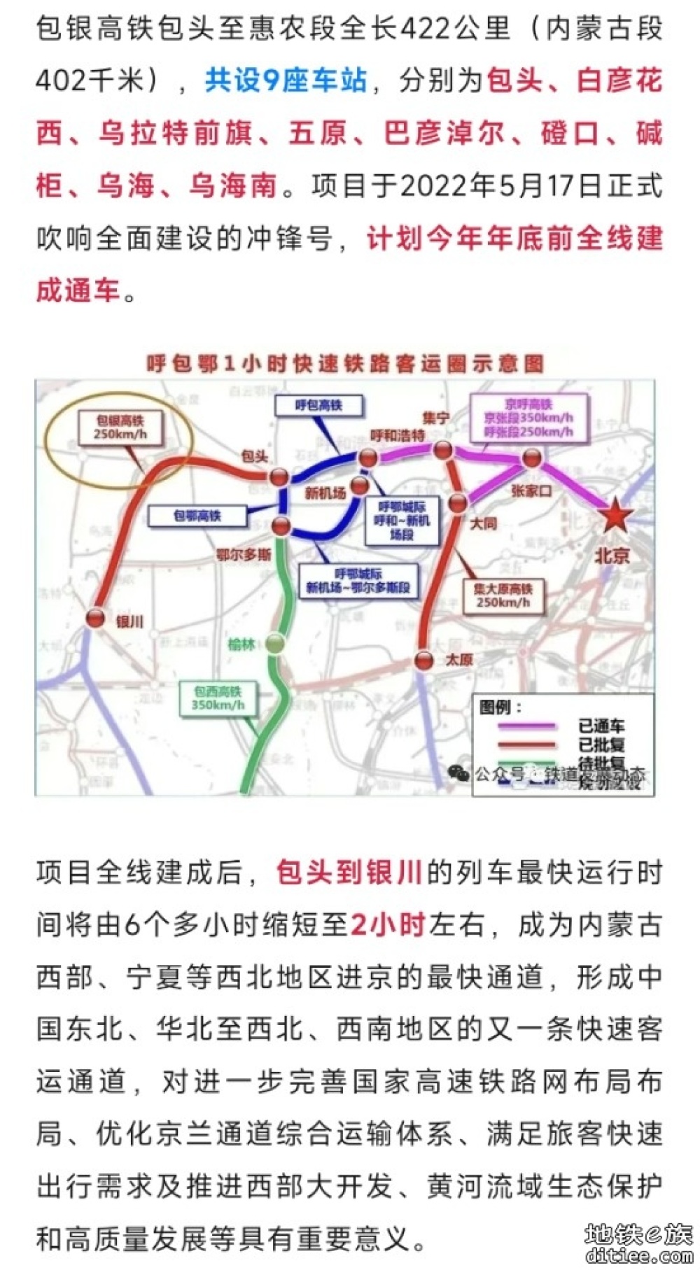 合龙！这条高铁，最新消息