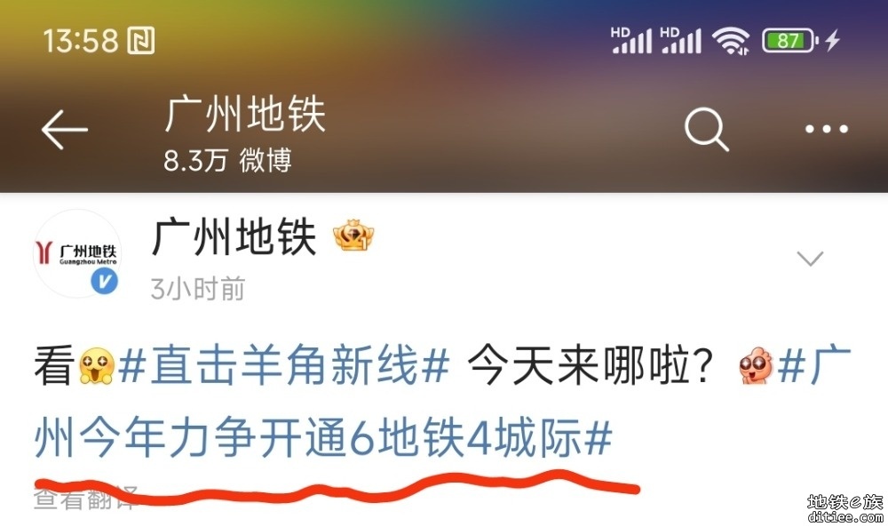 22号线后通段芳村站出口飞顶