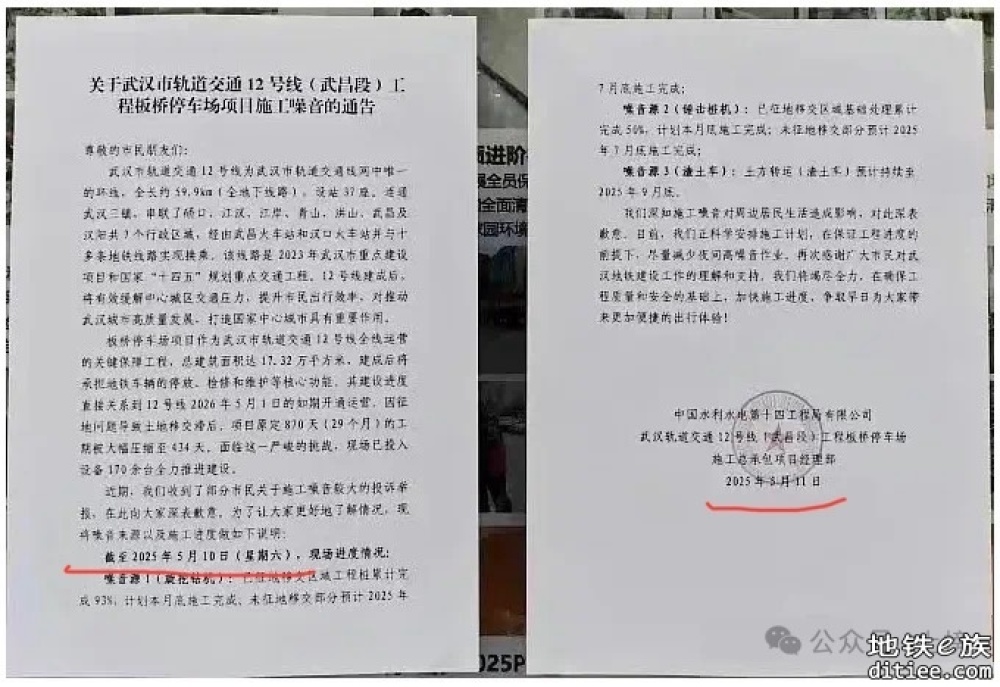 12号线首开段开始冷滑