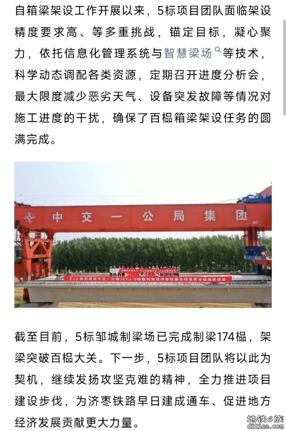 这条高铁，迎重大突破进展