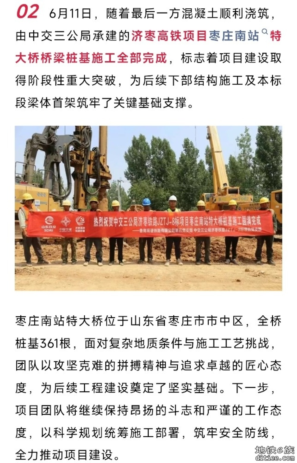 这条高铁，迎重大突破进展