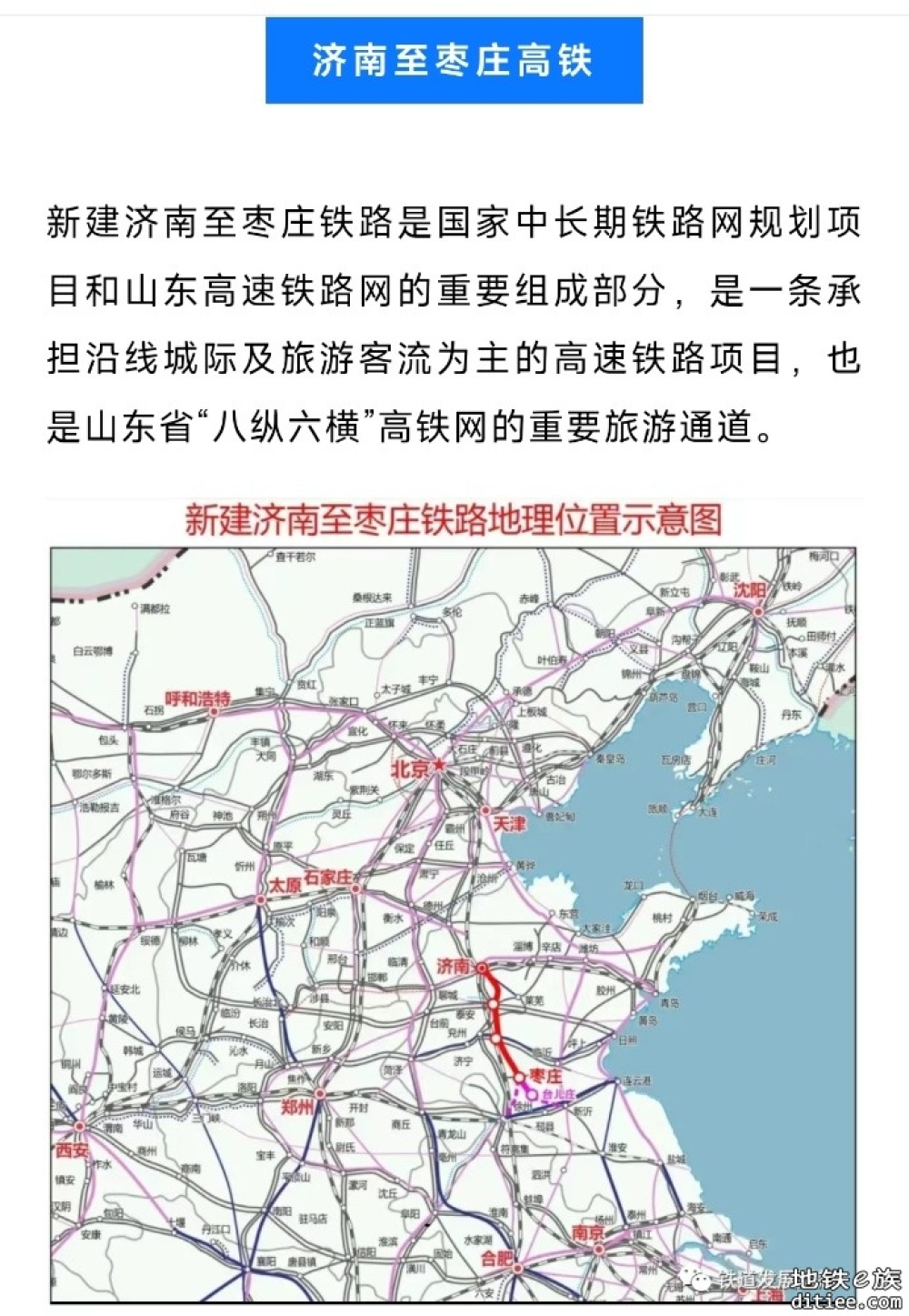 这条高铁，迎重大突破进展