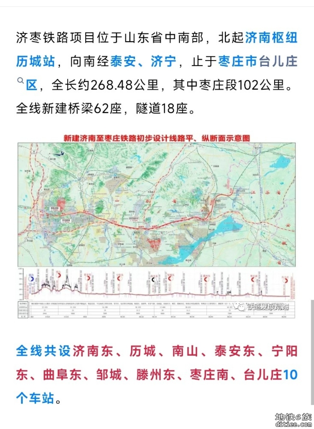 这条高铁，迎重大突破进展