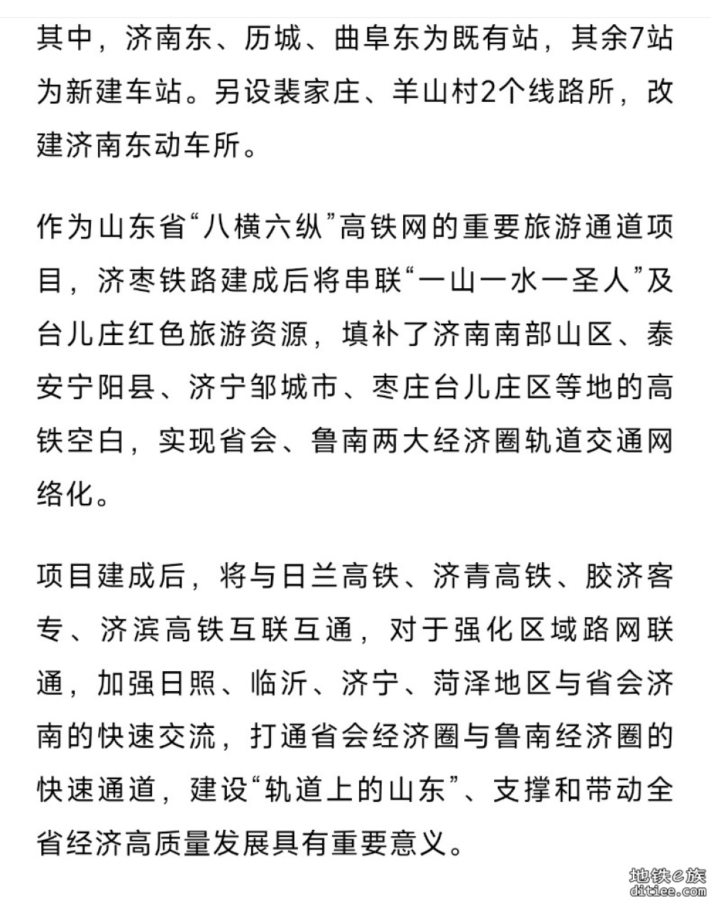 这条高铁，迎重大突破进展