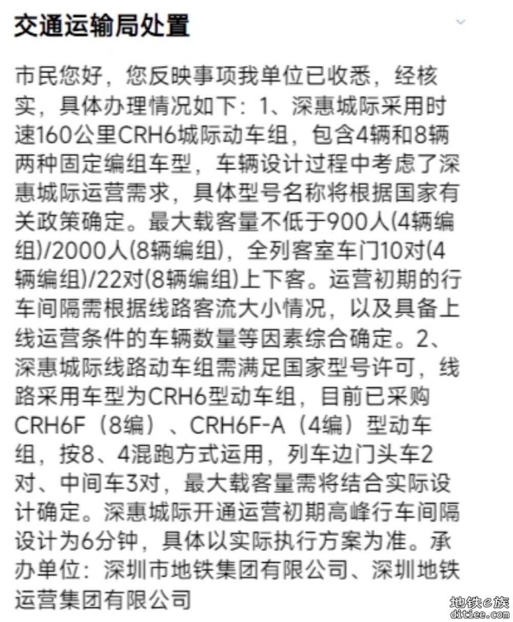 深惠城际前坪段-编组载客量初期运营情况