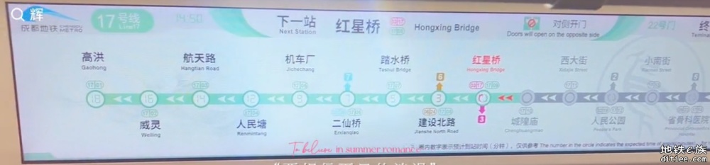 17号线高洪站