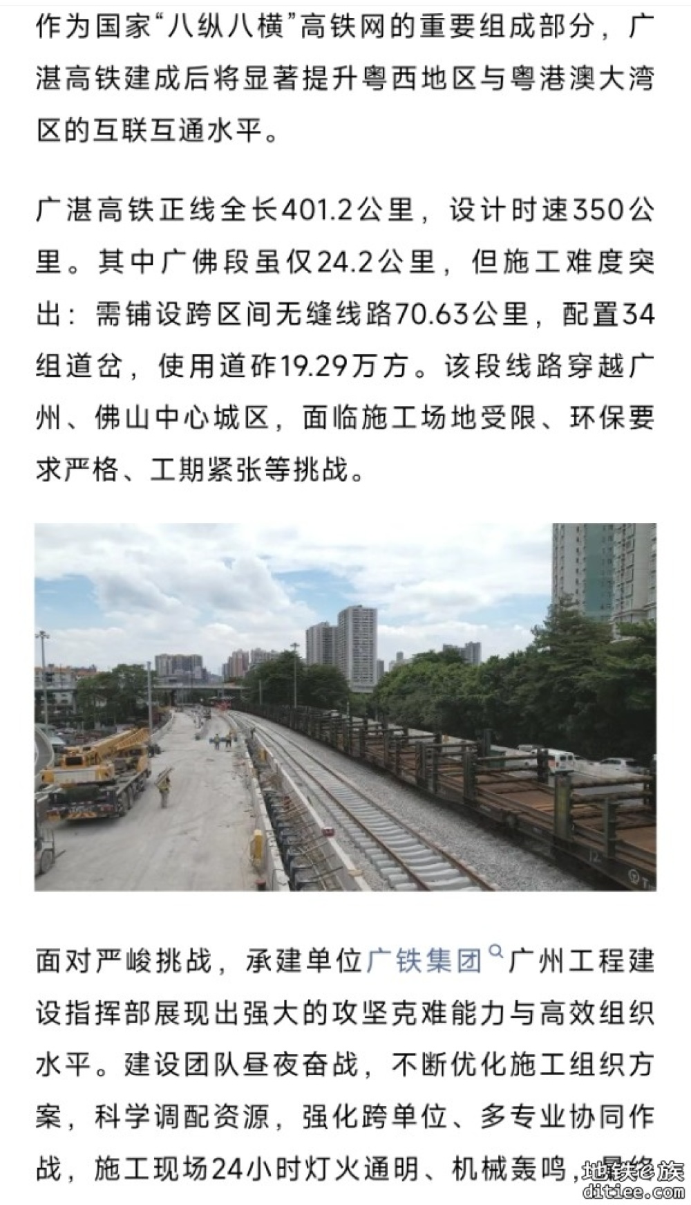 年内开通！广州⇌湛江高铁，迎多个重大进展