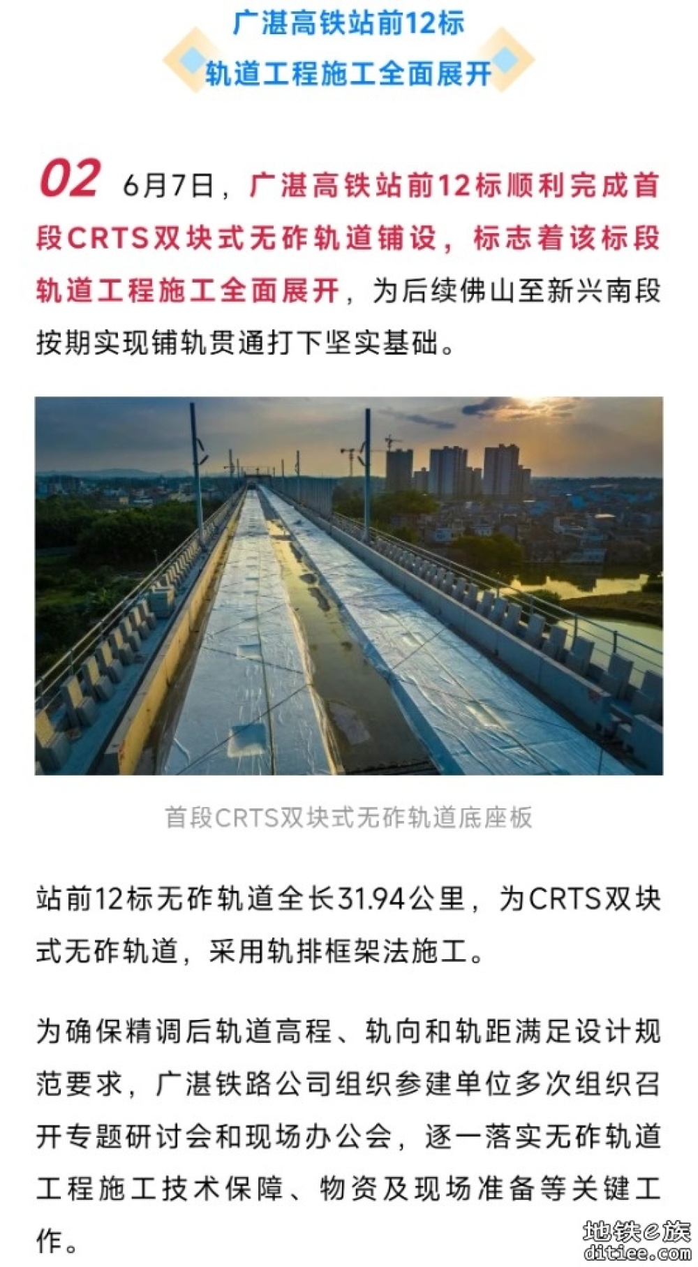 年内开通！广州⇌湛江高铁，迎多个重大进展