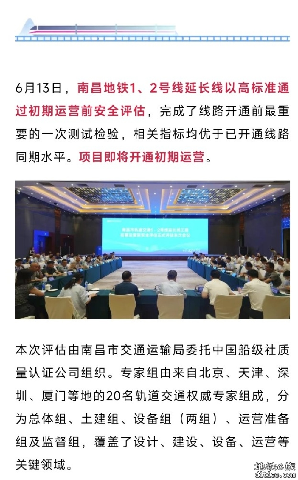 开通在即！南昌地铁1号、2号三条延长线，通过安全评估