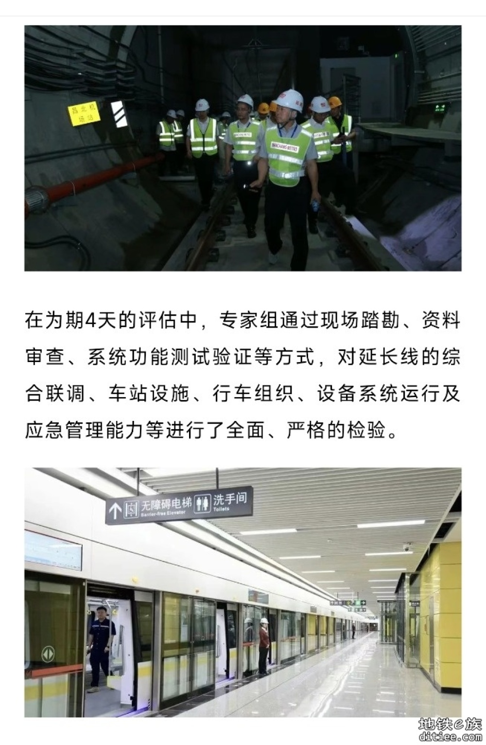 开通在即！南昌地铁1号、2号三条延长线，通过安全评估