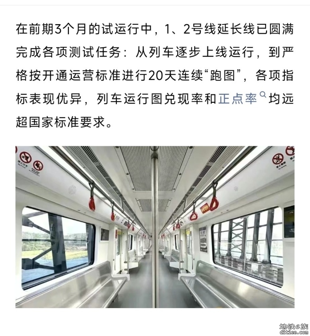 开通在即！南昌地铁1号、2号三条延长线，通过安全评估