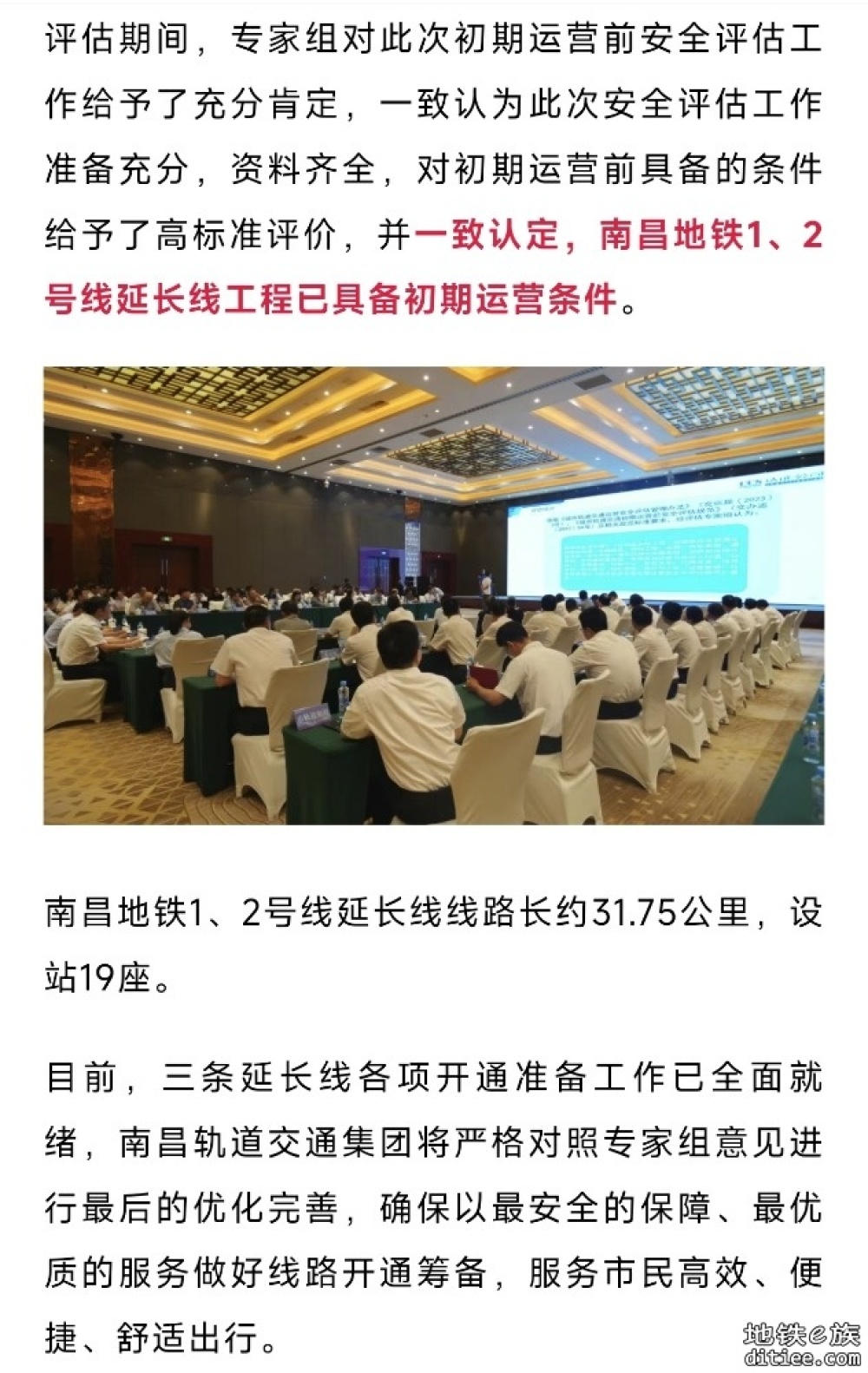 开通在即！南昌地铁1号、2号三条延长线，通过安全评估