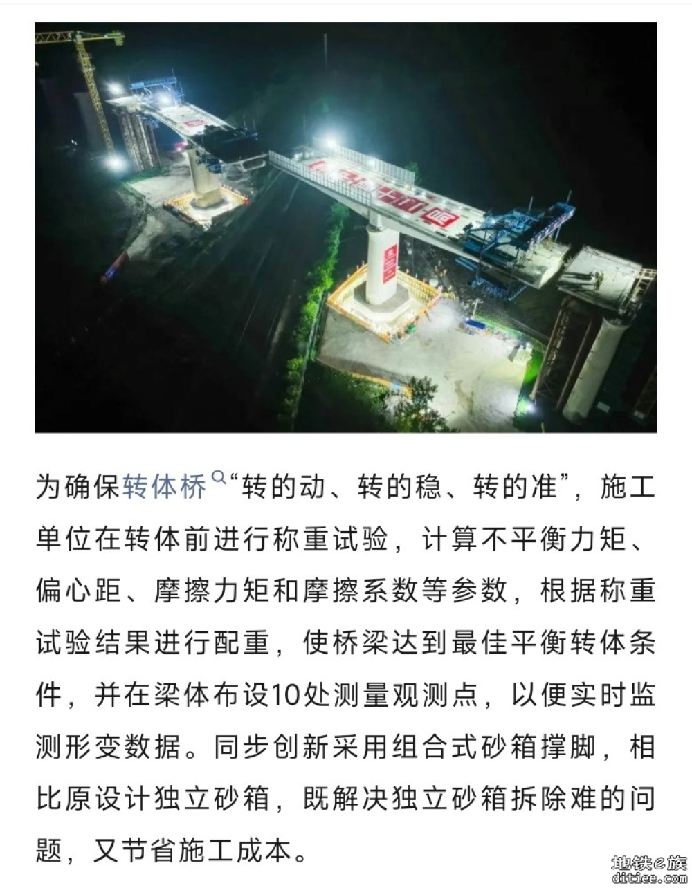 哈伊高铁重大进展，冲刺明年开通