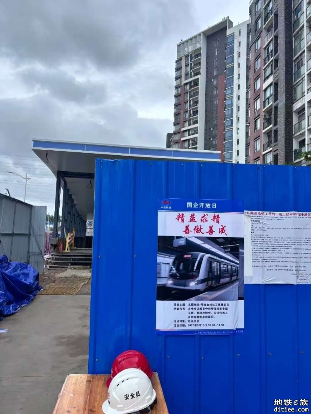 东莞地铁一号线6月进度图汇总