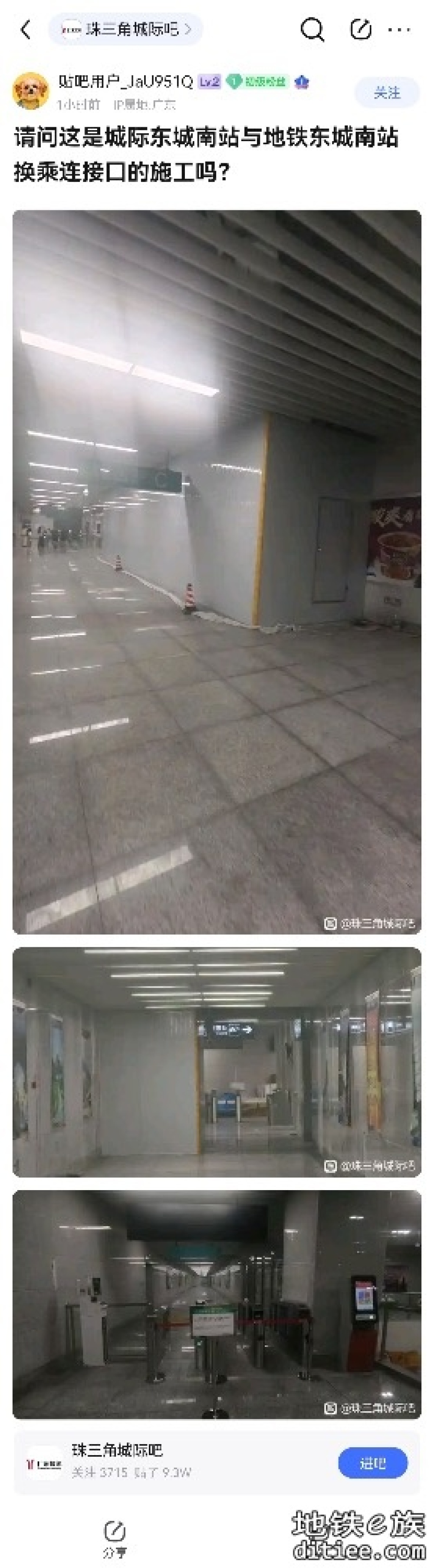 东莞地铁一号线6月进度图汇总