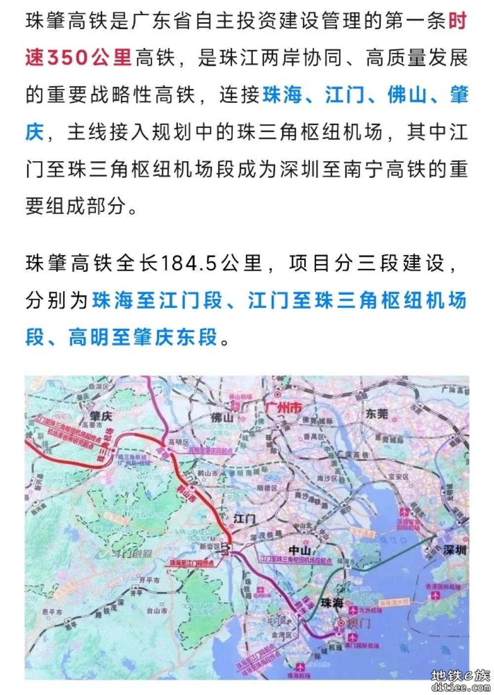 通了！这条高铁，迎重大进展