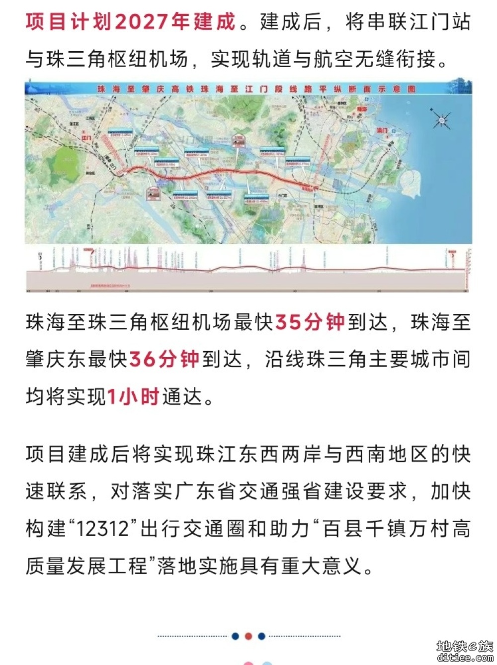 通了！这条高铁，迎重大进展
