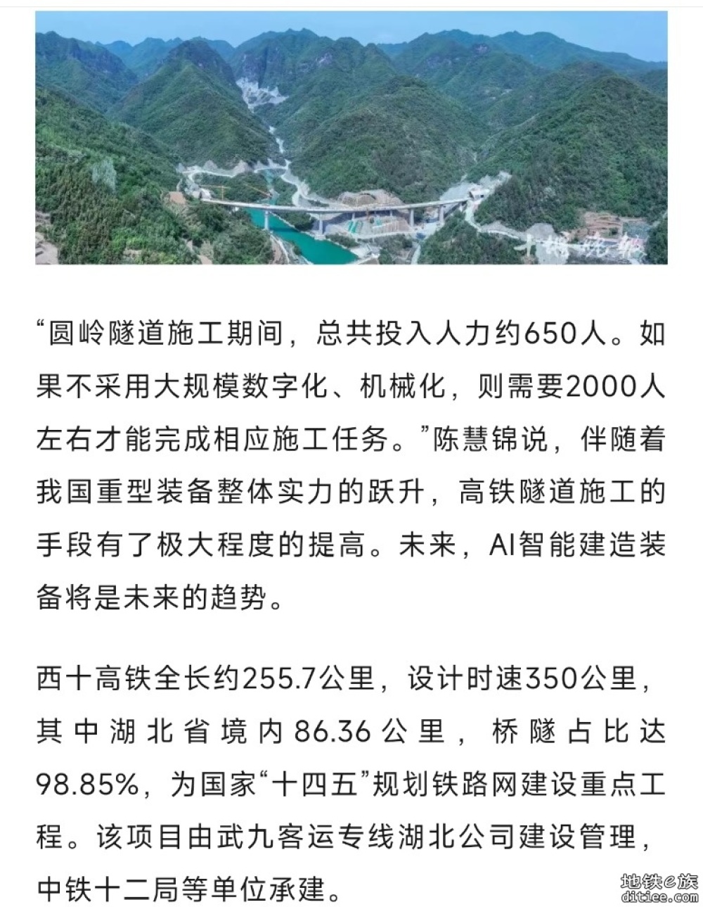 西十高铁重大进展，冲刺明年开通