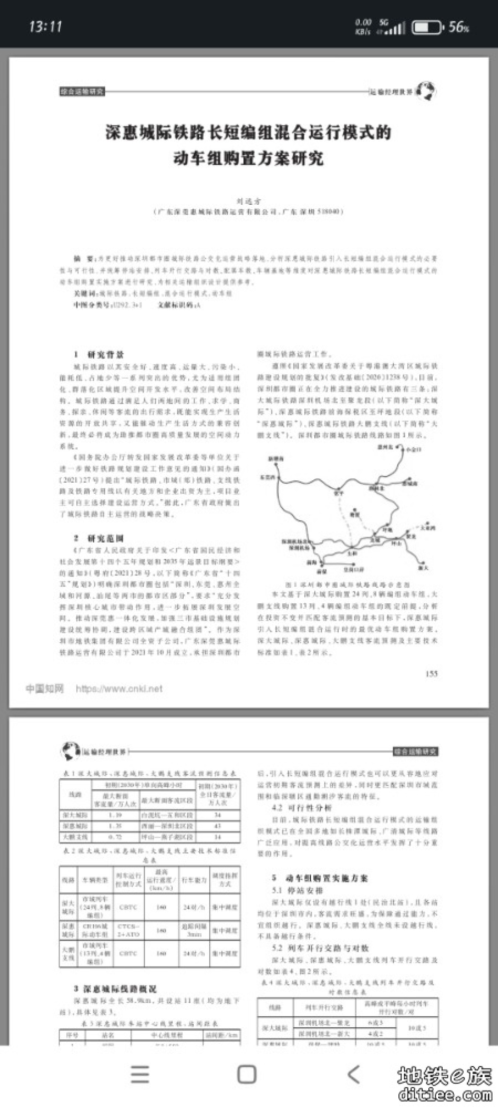 深惠城际铁路长短编组混合运行模式的 动车组购置方案研究