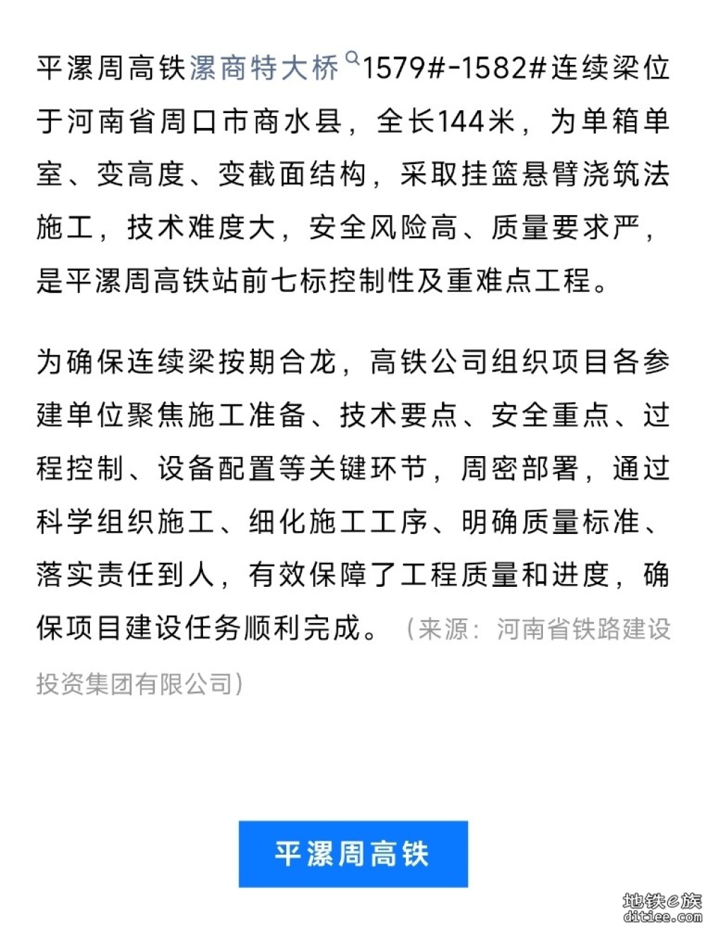 顺利合龙！这条高铁，最新进展