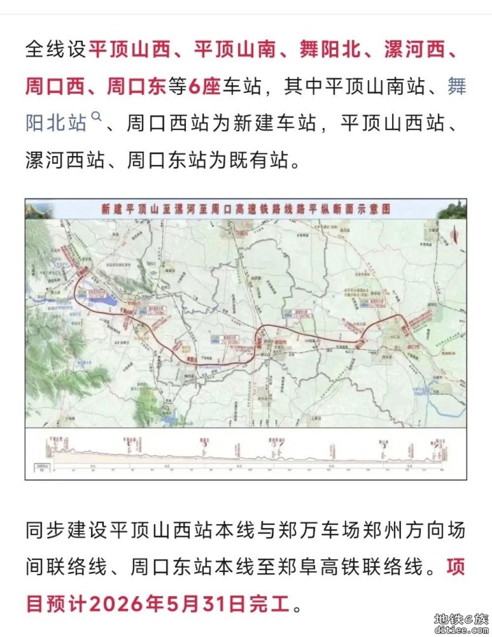 顺利合龙！这条高铁，最新进展