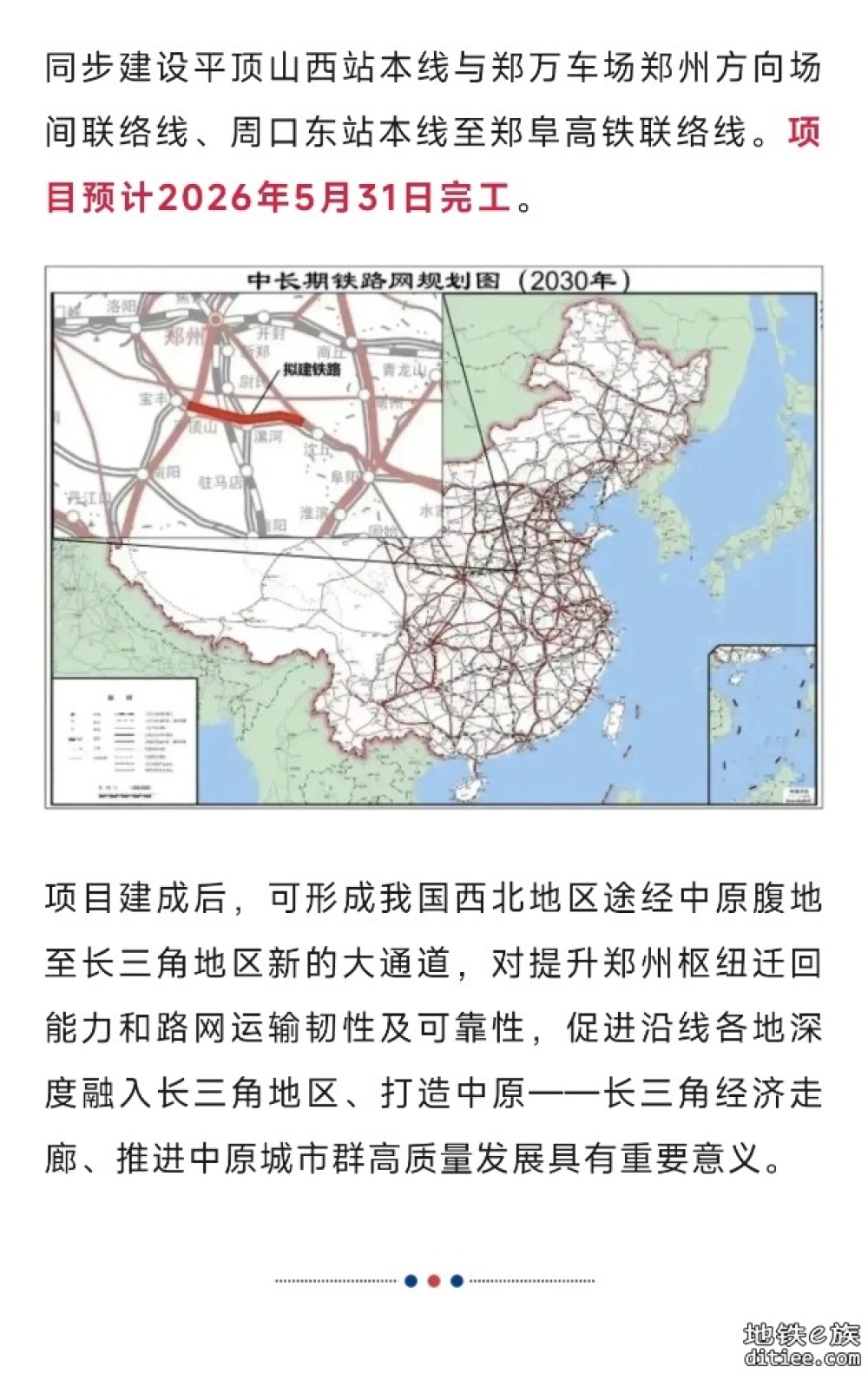 顺利合龙！这条高铁，最新进展