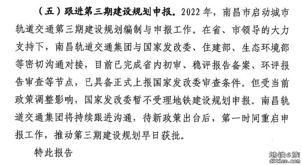 国家发改委暂不受理地铁建设规划申报