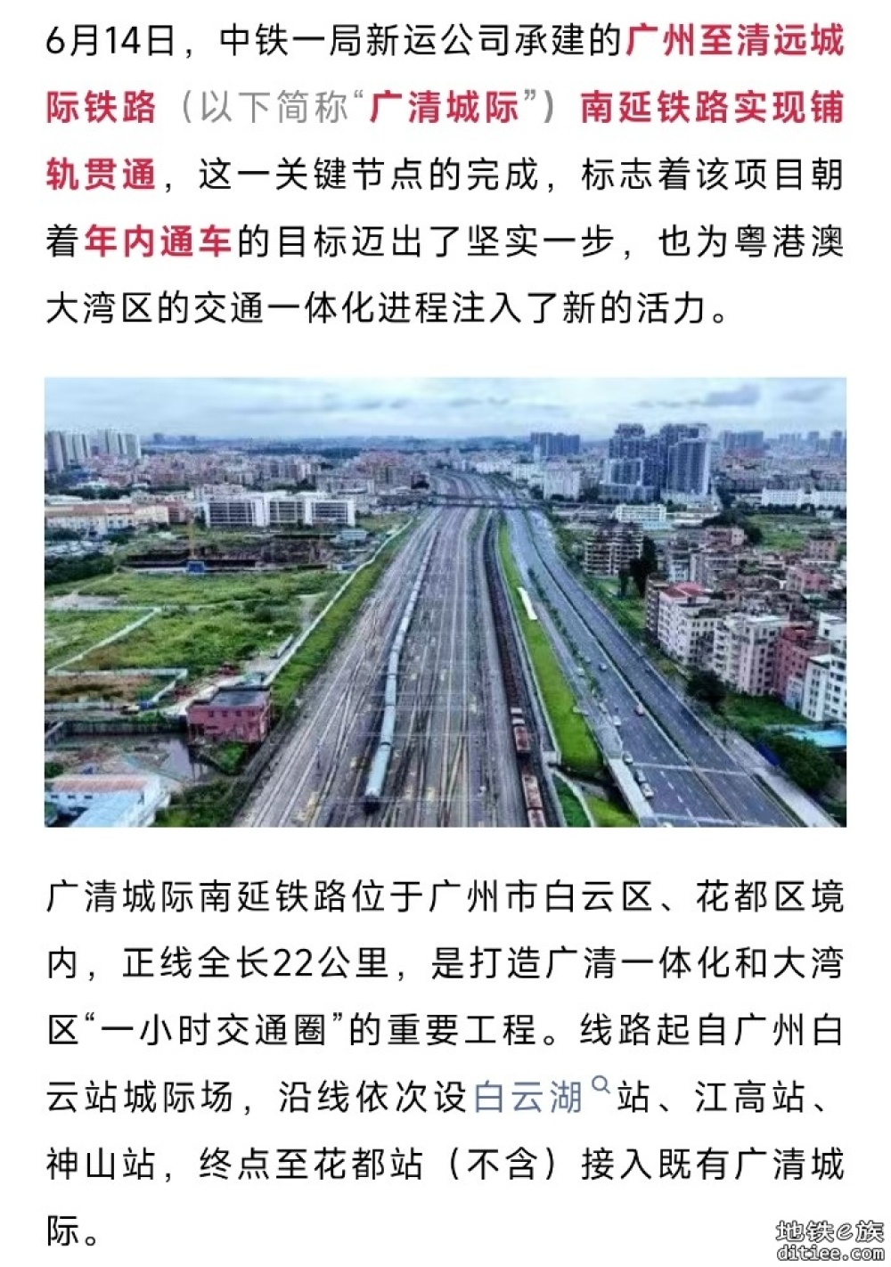年内开通！这条铁路，全线铺轨贯通