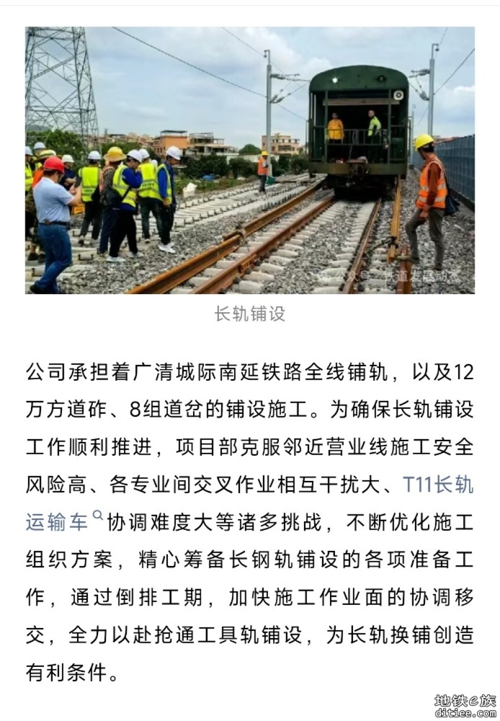 年内开通！这条铁路，全线铺轨贯通