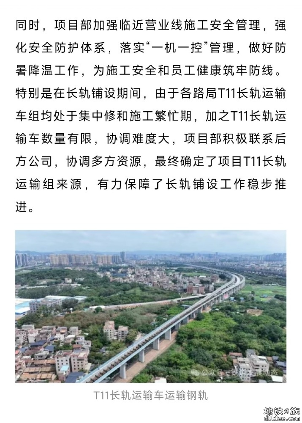 年内开通！这条铁路，全线铺轨贯通