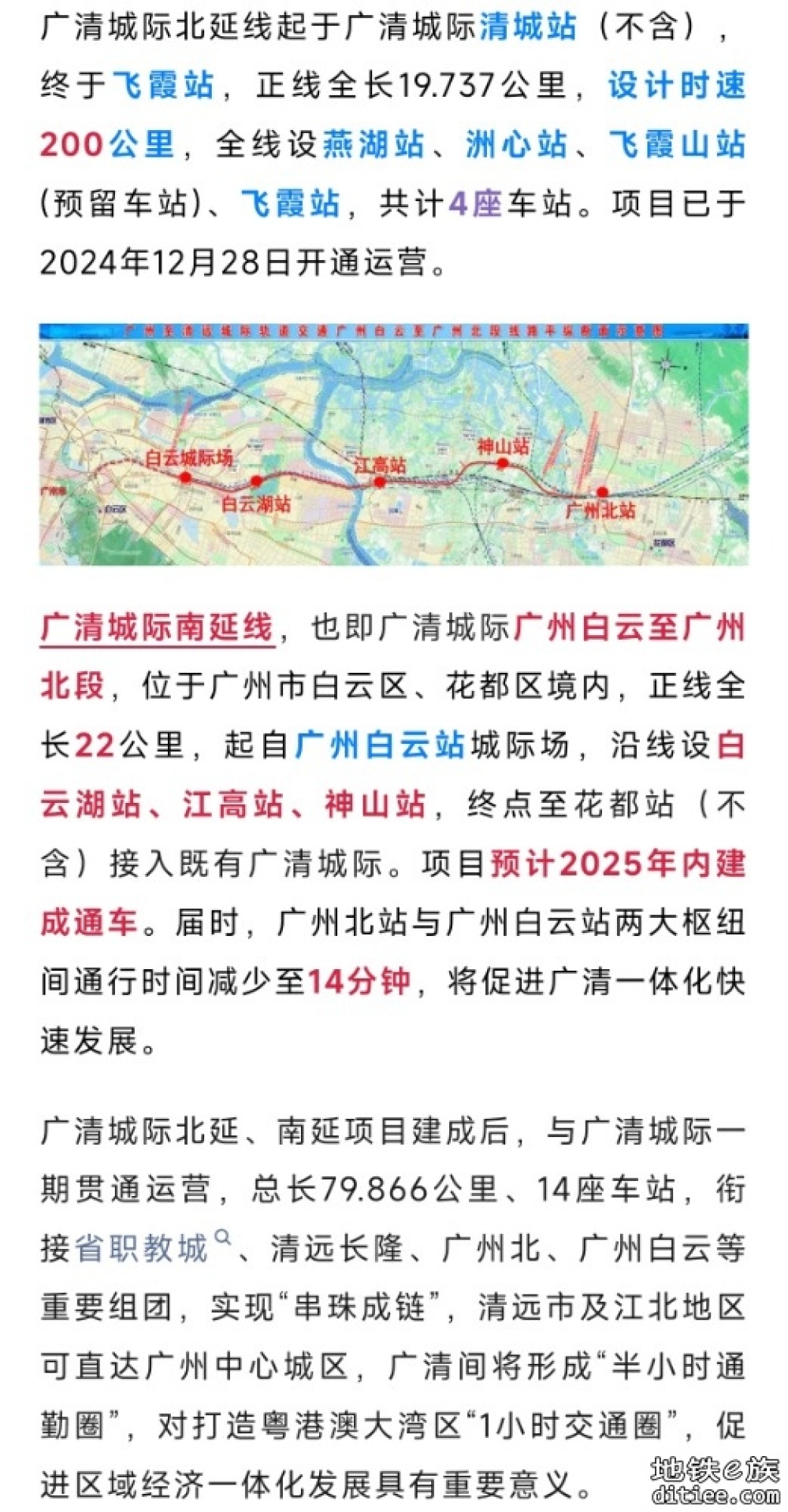 年内开通！这条铁路，全线铺轨贯通