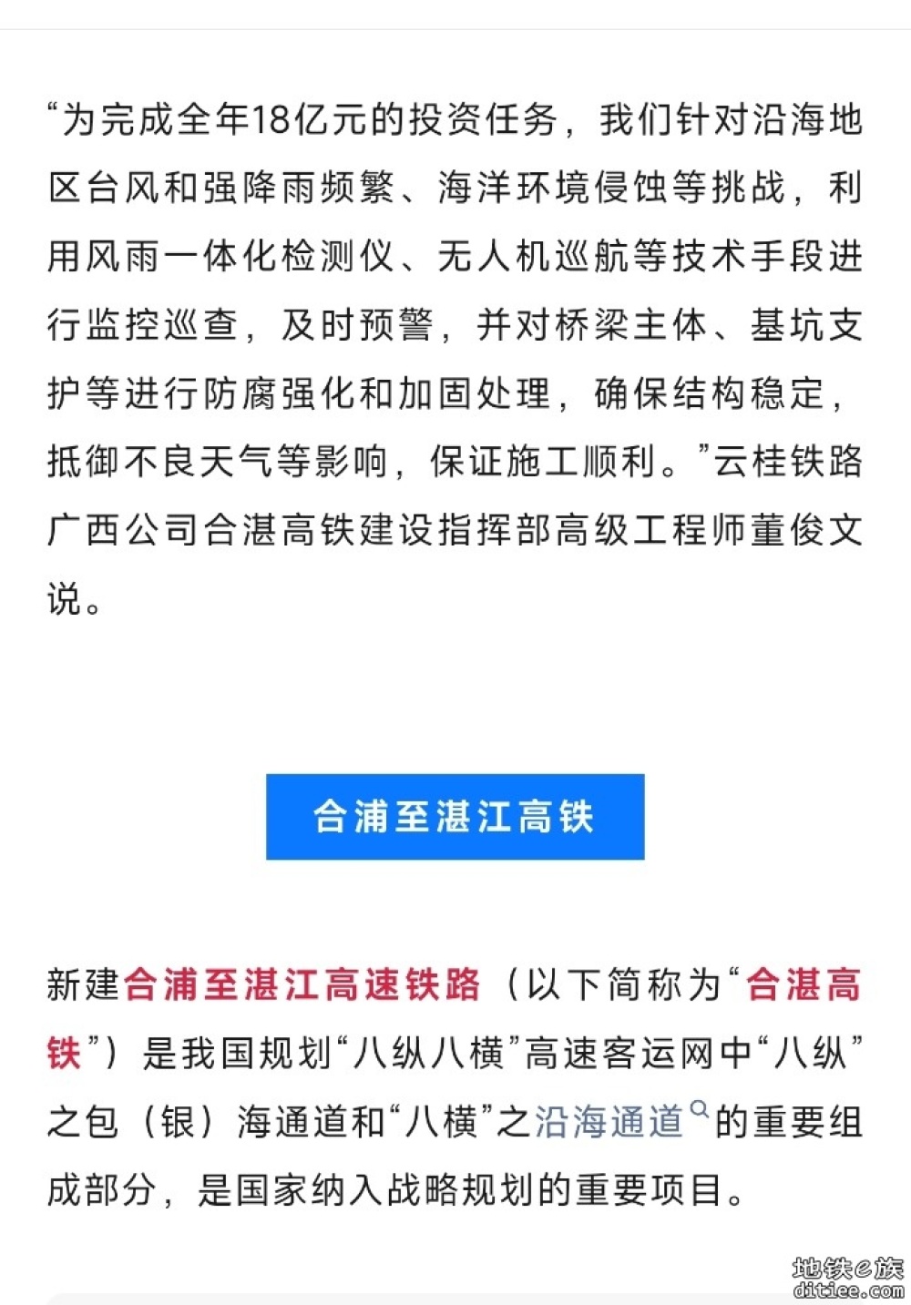 首桩开钻！这条高铁，最新进展