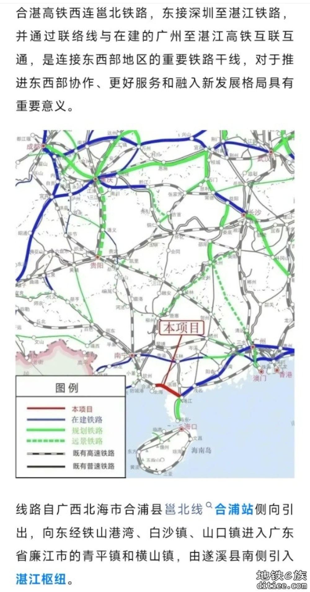 首桩开钻！这条高铁，最新进展