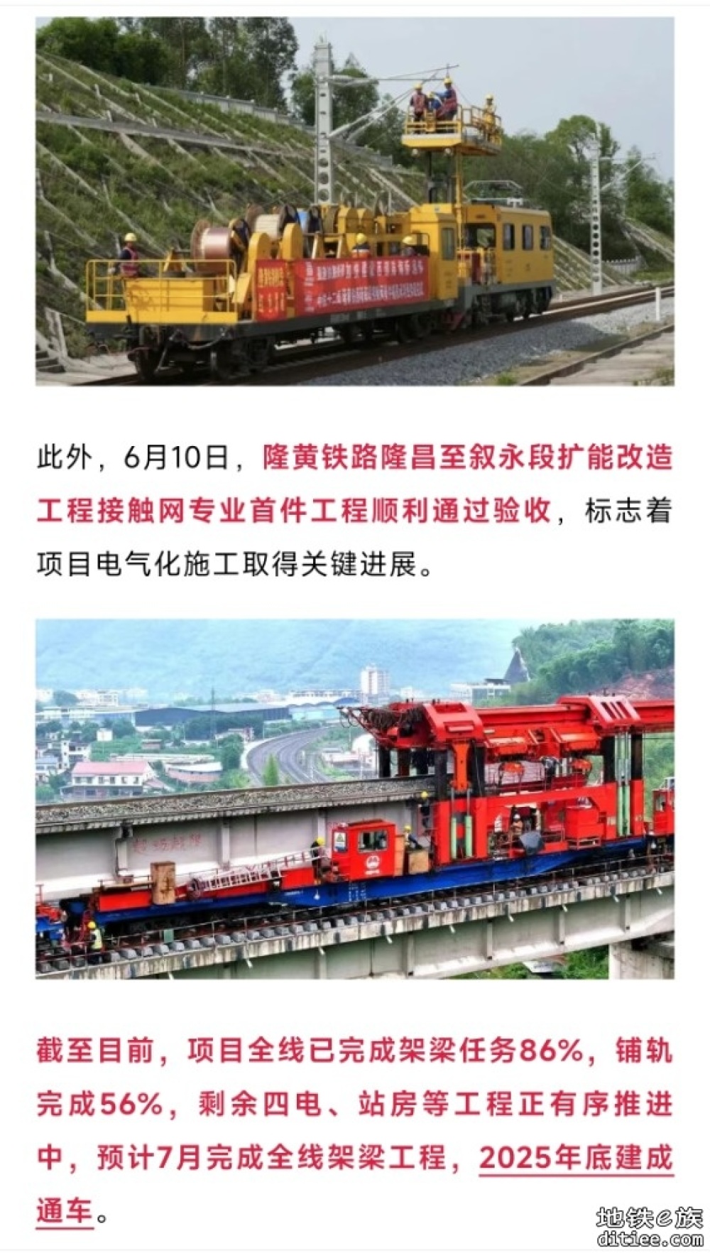 年底开通！这条铁路改造，全线制梁完工