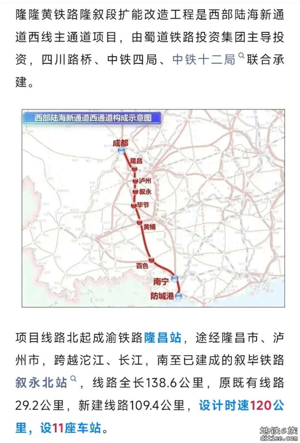 年底开通！这条铁路改造，全线制梁完工