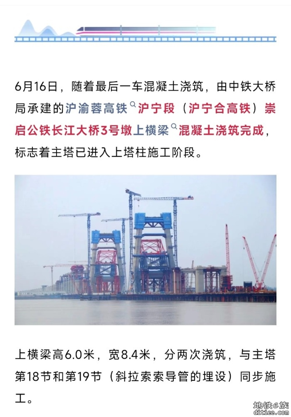 世界最大！这座公铁两用大桥，最新进展