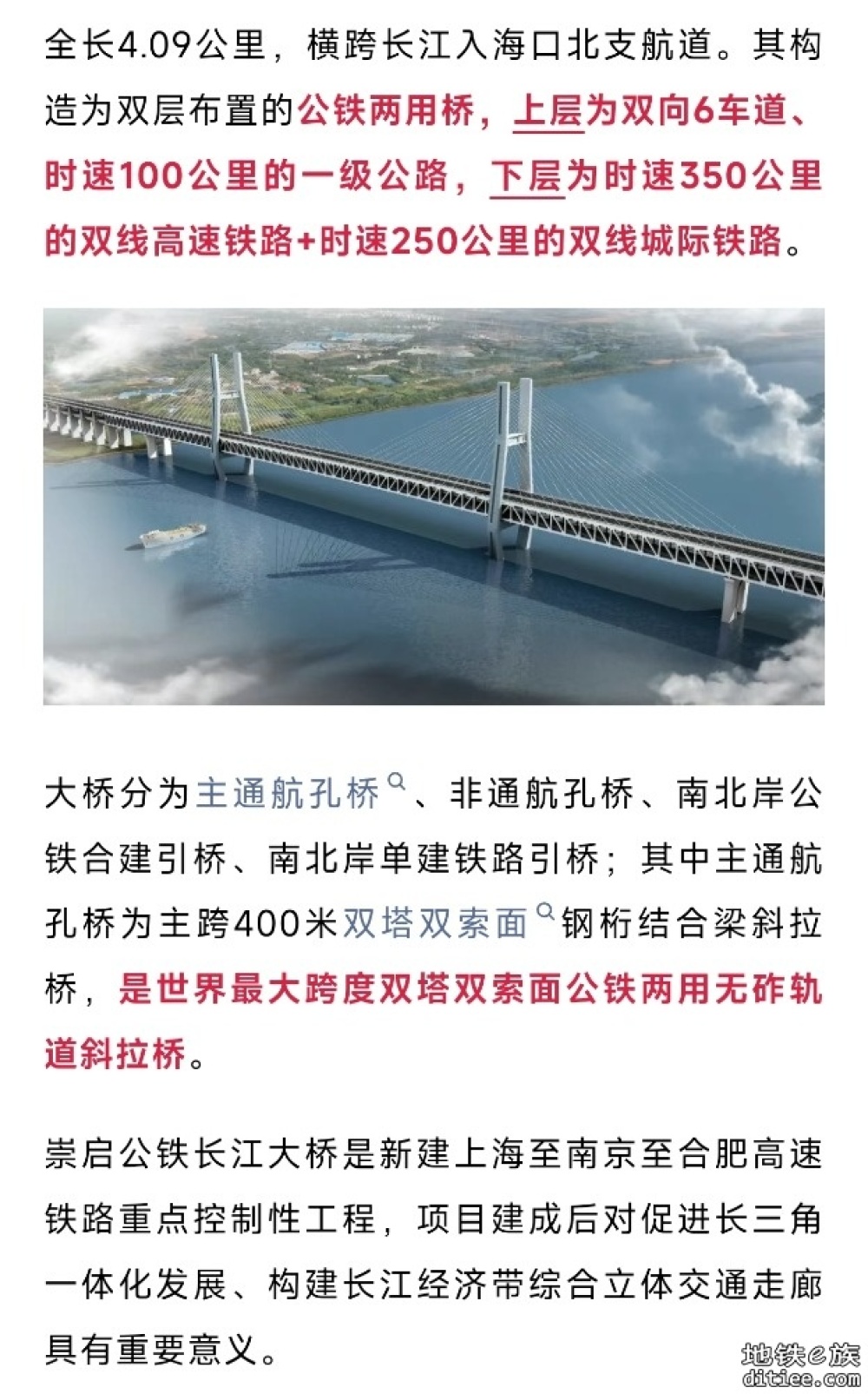 世界最大！这座公铁两用大桥，最新进展