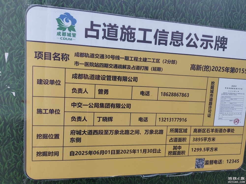 30号线国庆节前能开通吗