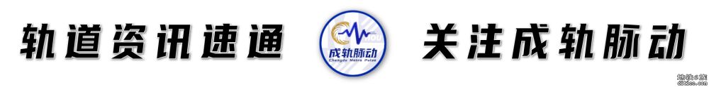 10号线四期一系列委外招标陆续完成，开工再进一步