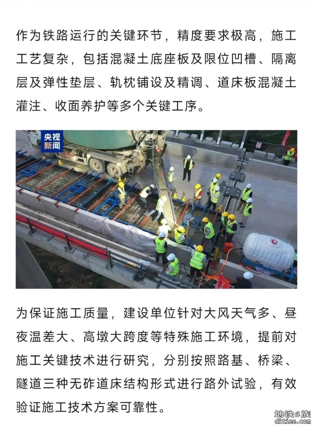 明年有望通车！这条高铁，开始无砟轨道施工