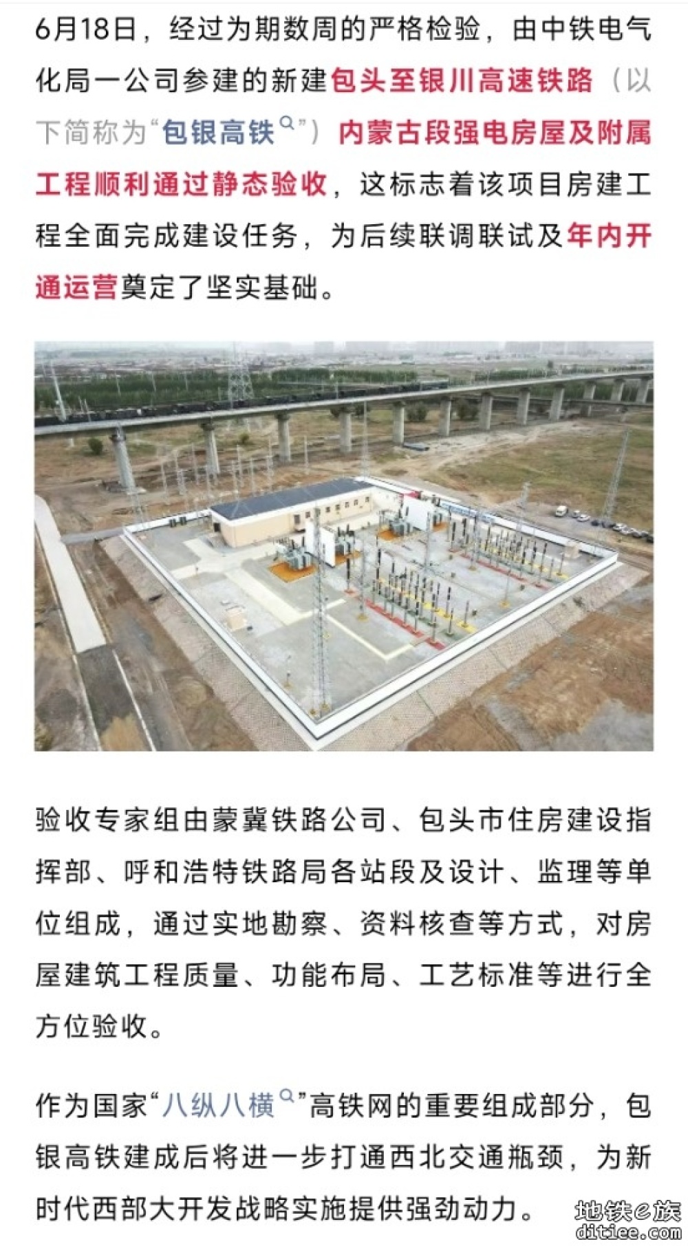 通过验收！这条高铁，年内开通