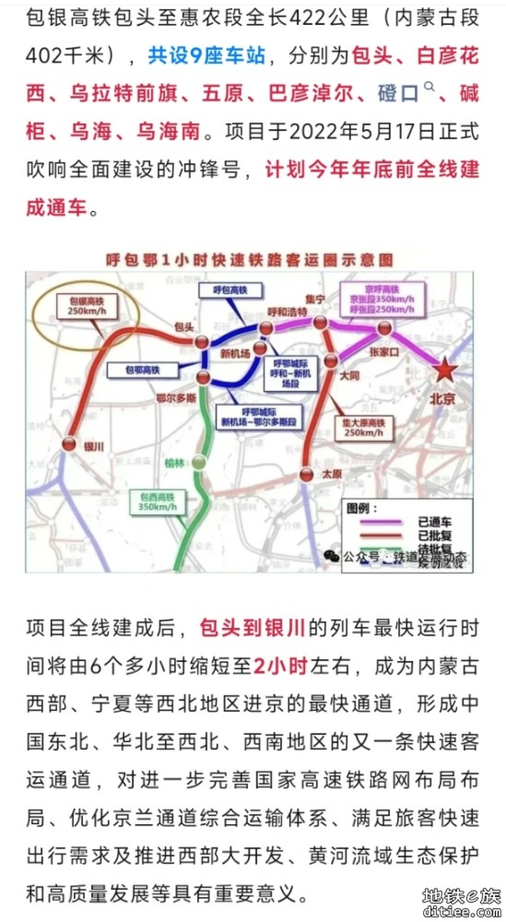 通过验收！这条高铁，年内开通