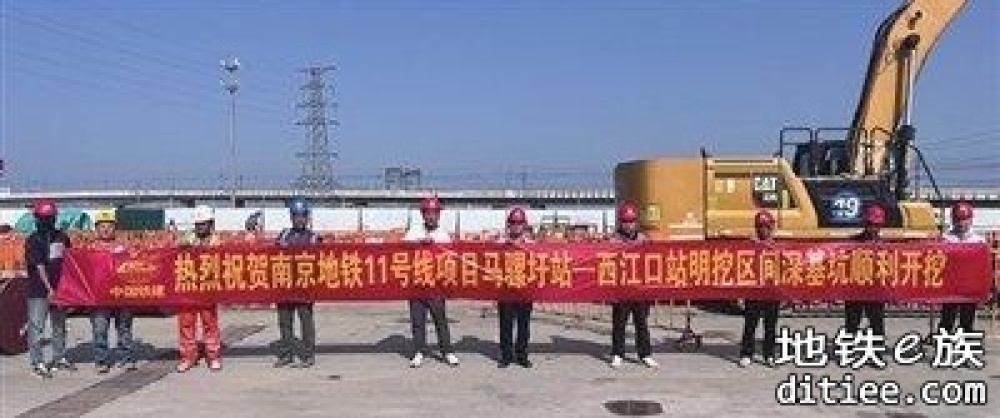 南京地铁11号线马西明挖区间深基坑顺利开挖