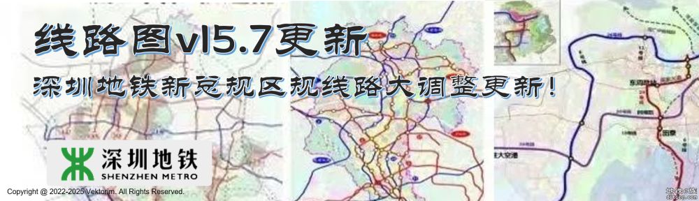 新版深圳地铁真实比例图及官方线路图（20250724v15.11更新）