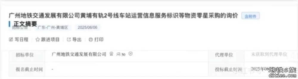 黄埔有轨电车2号线北段即将开通初期运营