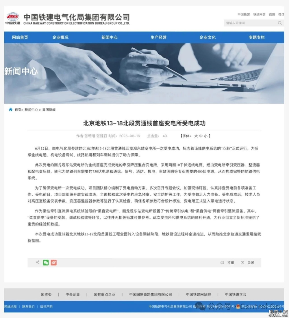 实锤！13北将更名为18号线