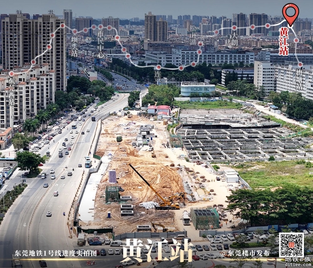 东莞地铁一号线6月进度图汇总