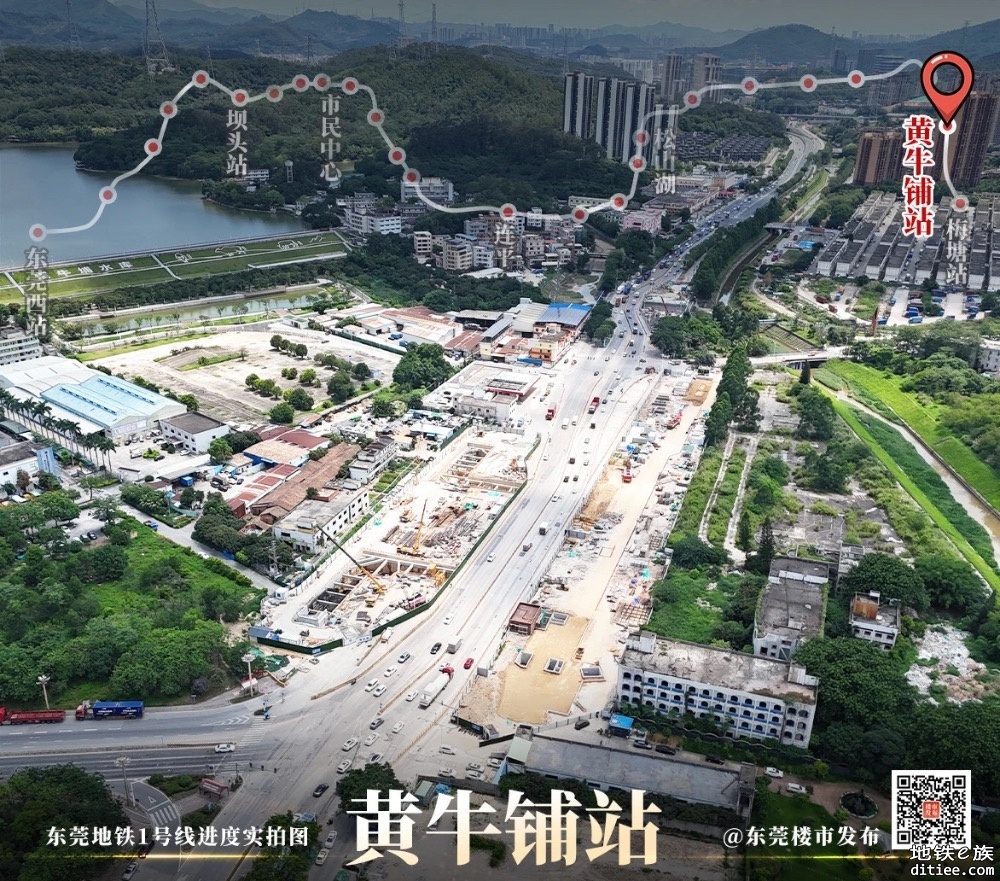 东莞地铁一号线6月进度图汇总