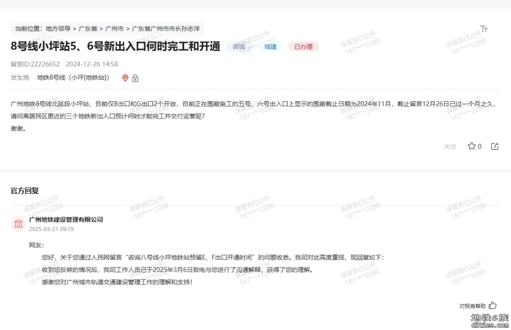 喜讯：小坪站的C、E、F口要开通啦！！！